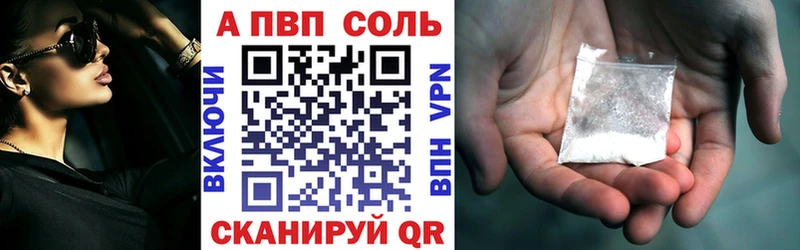 Альфа ПВП мука  Котлас 