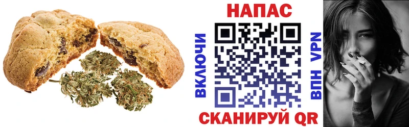 Печенье с ТГК марихуана  Котлас 
