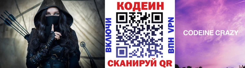 наркотики  Котлас  ОМГ ОМГ ссылки  Codein напиток Lean (лин) 