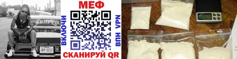 Мефедрон VHQ  площадка формула  Котлас  купить наркотик 
