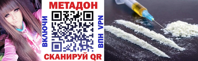 ссылка на мегу вход  магазин продажи   Котлас  Метадон VHQ 